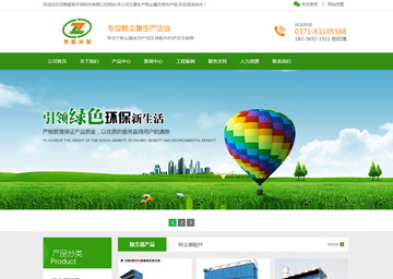 河南智联环保_郑州网站建设公司融科网络